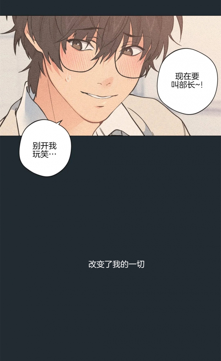 奇妙像素 第31话 第18页