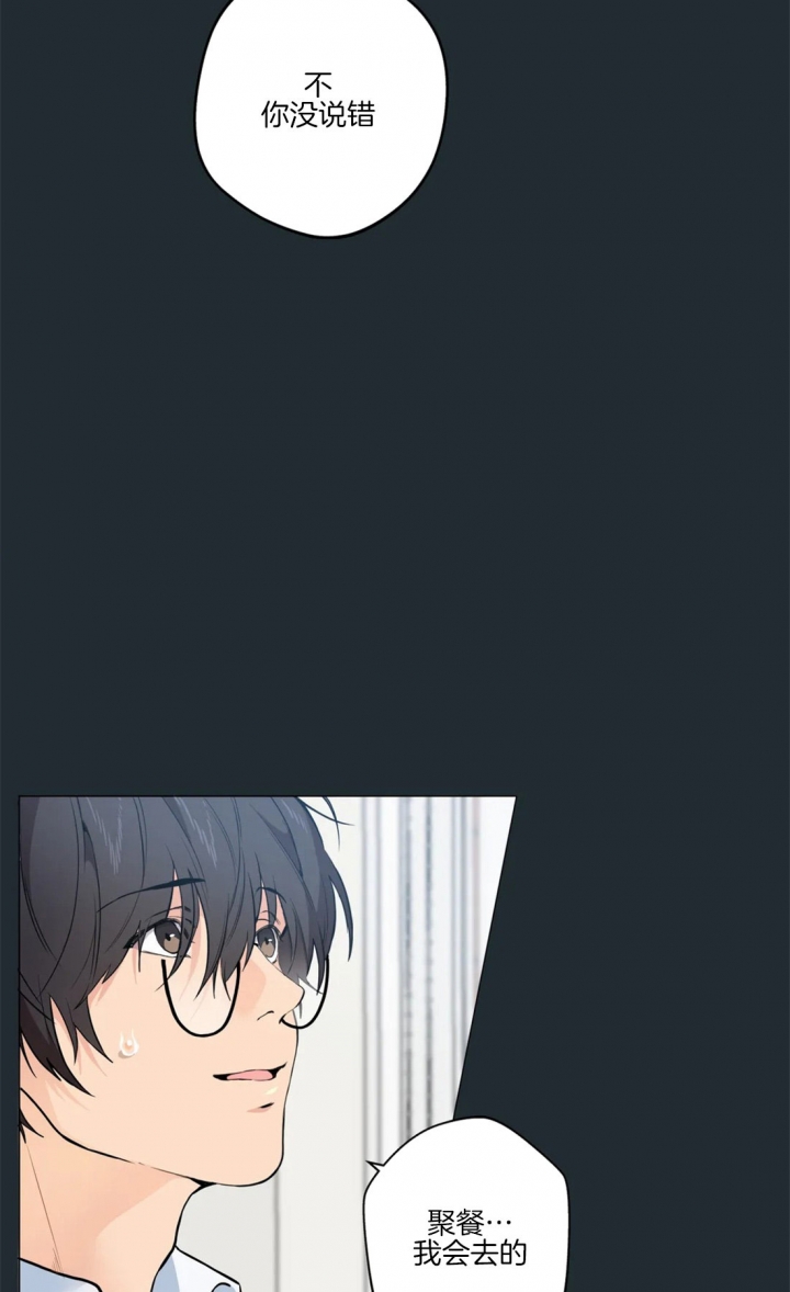 奇妙像素 第31话 第6页