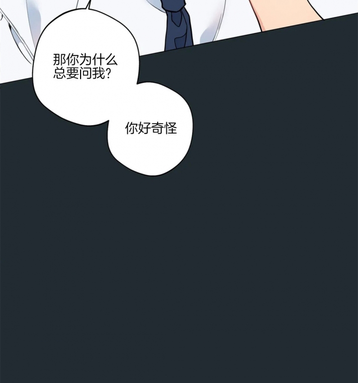 奇妙像素 第31话 第9页