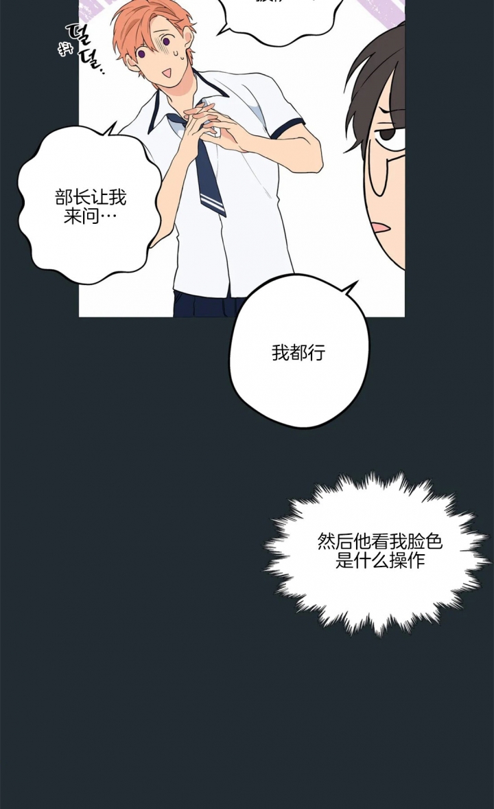 奇妙像素 第30话 第15页