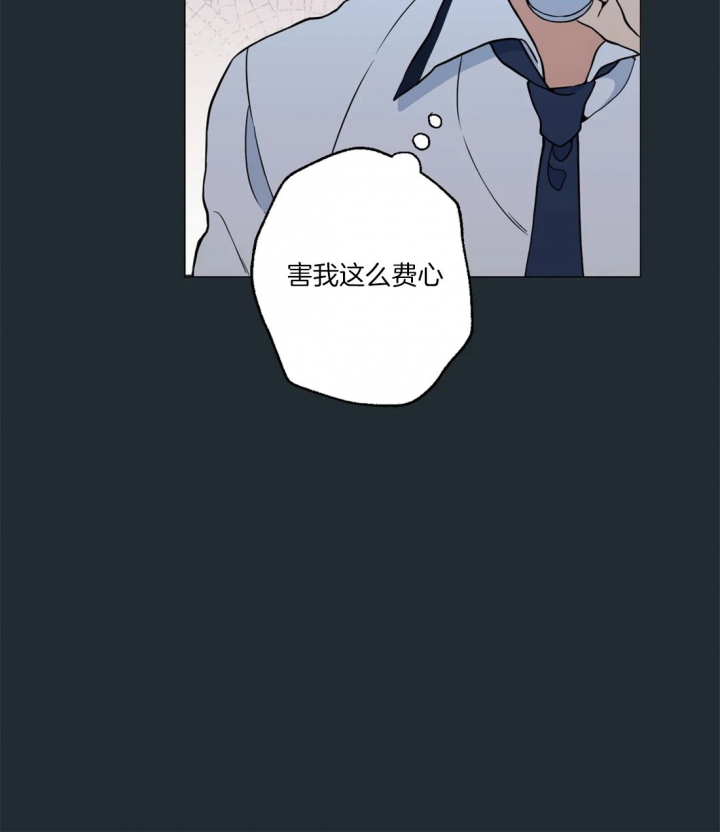 奇妙像素 第30话 第21页