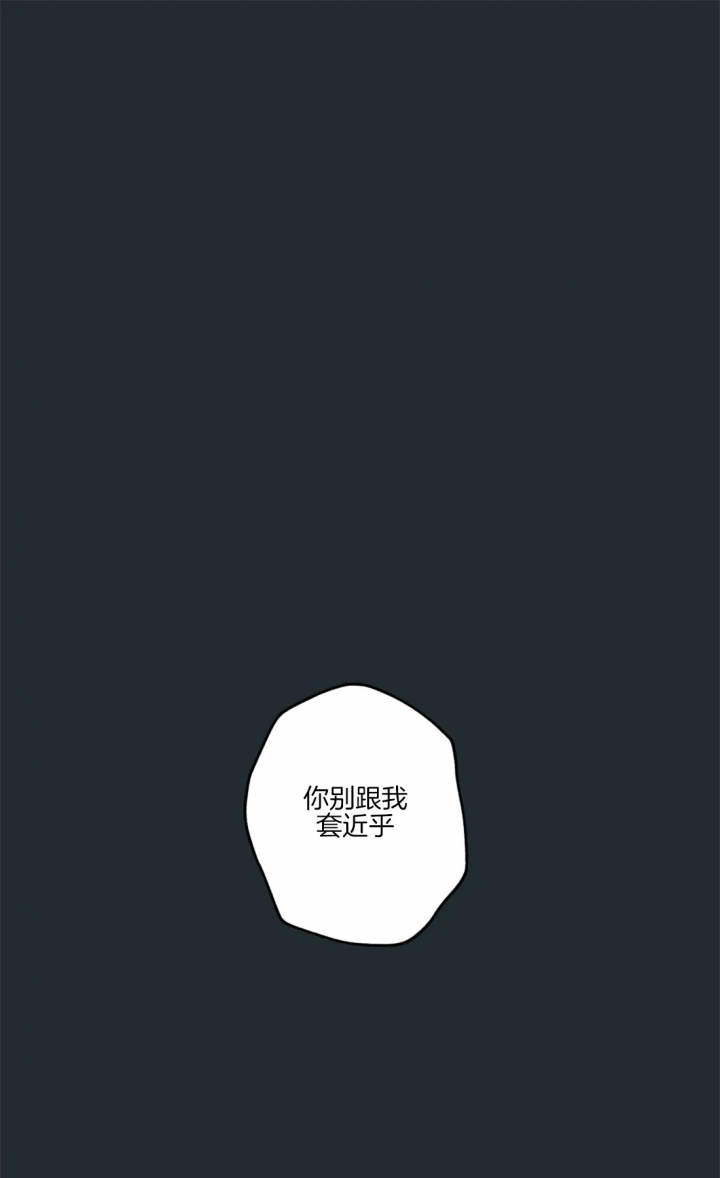 奇妙像素 第29话 第1页