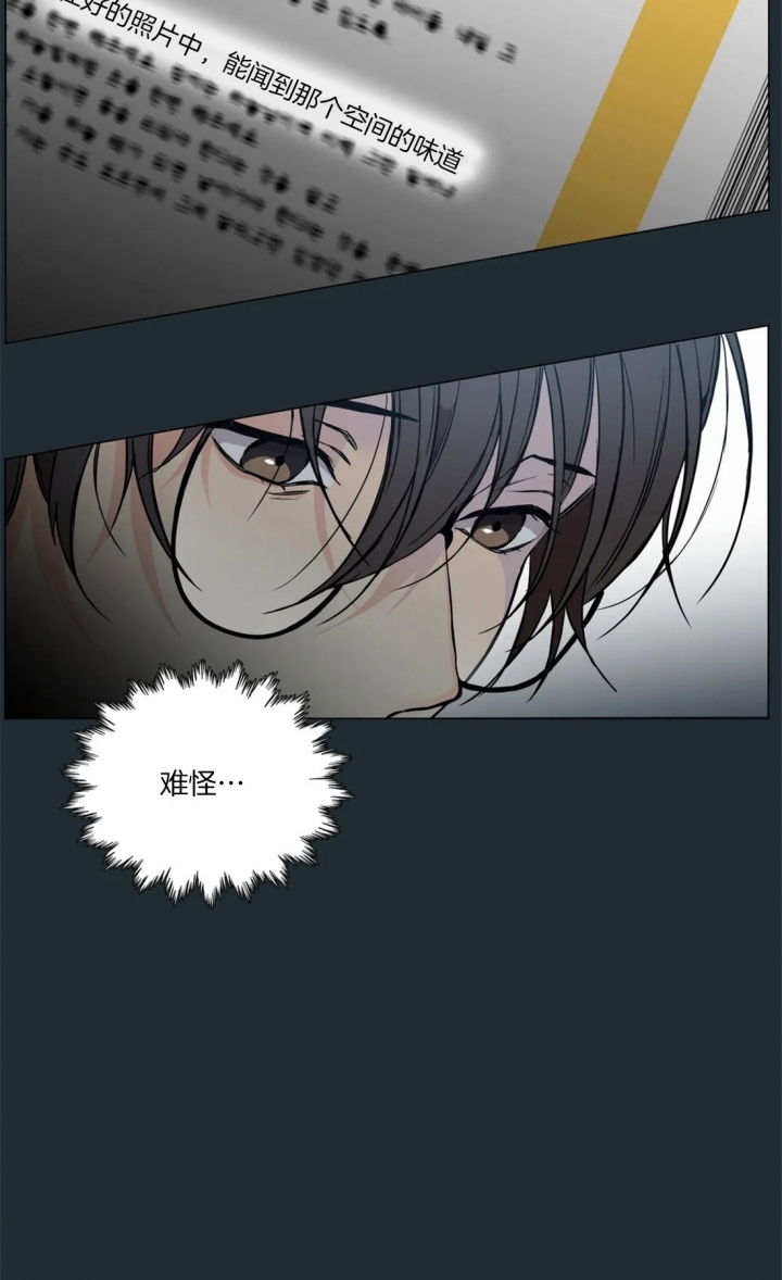 奇妙像素 第29话 第11页