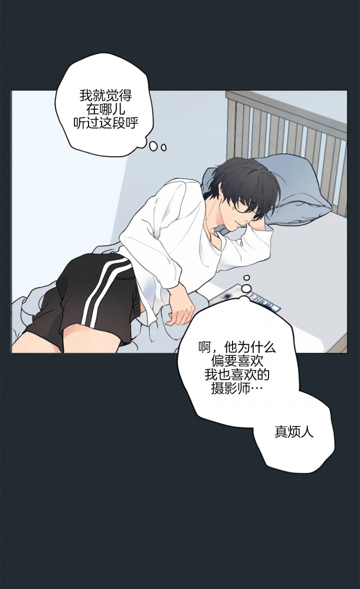 奇妙像素 第29话 第12页