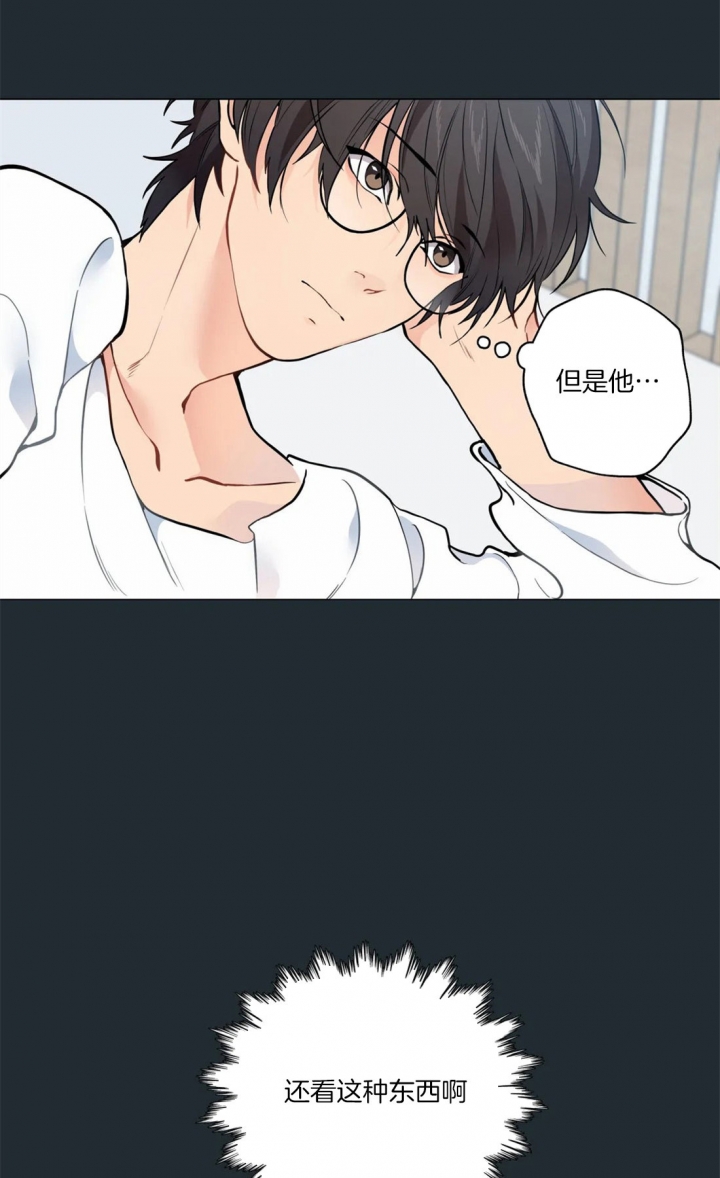 奇妙像素 第29话 第13页
