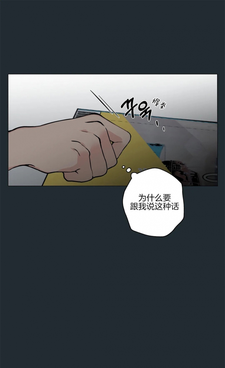 奇妙像素 第29话 第18页