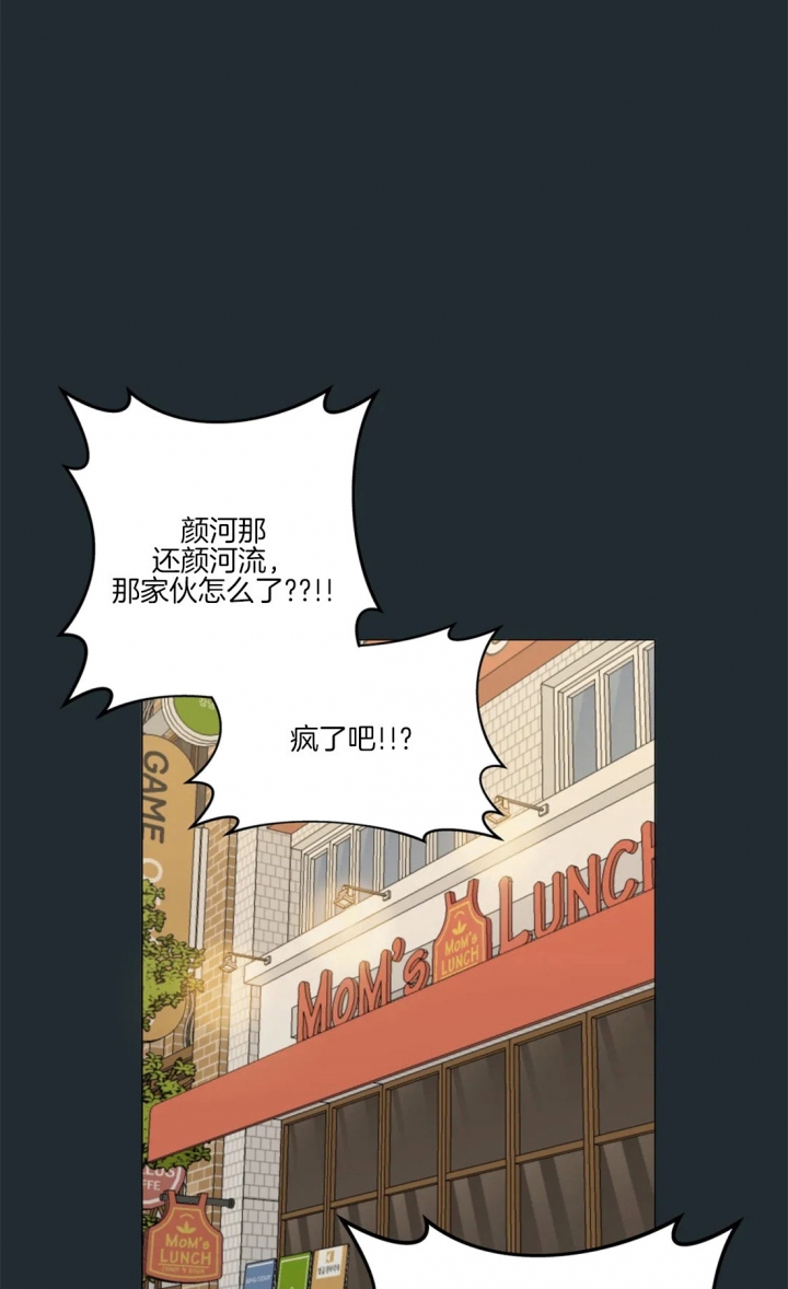 奇妙像素 第29话 第22页