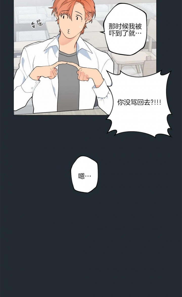 奇妙像素 第29话 第24页