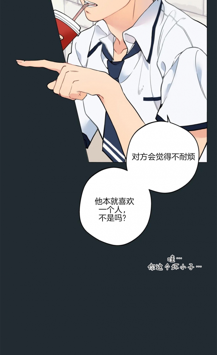 奇妙像素 第29话 第29页