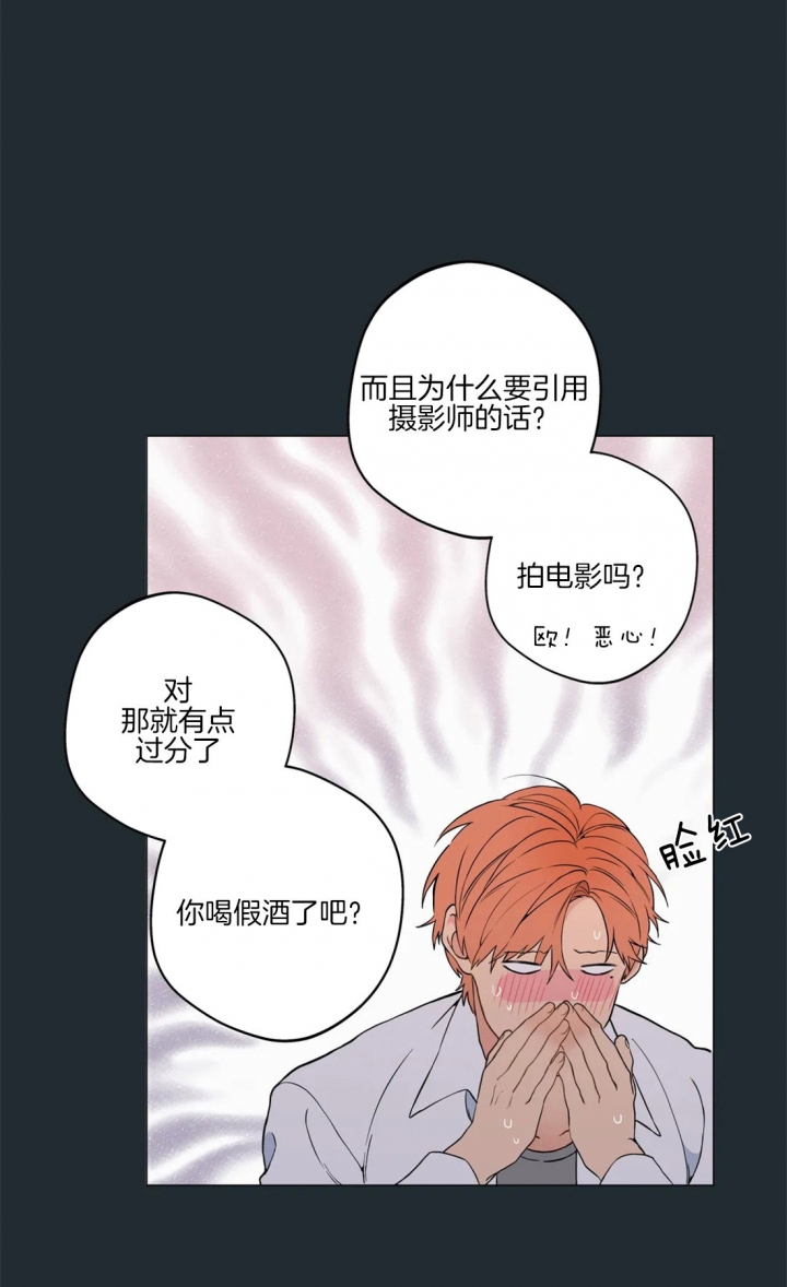 奇妙像素 第29话 第30页