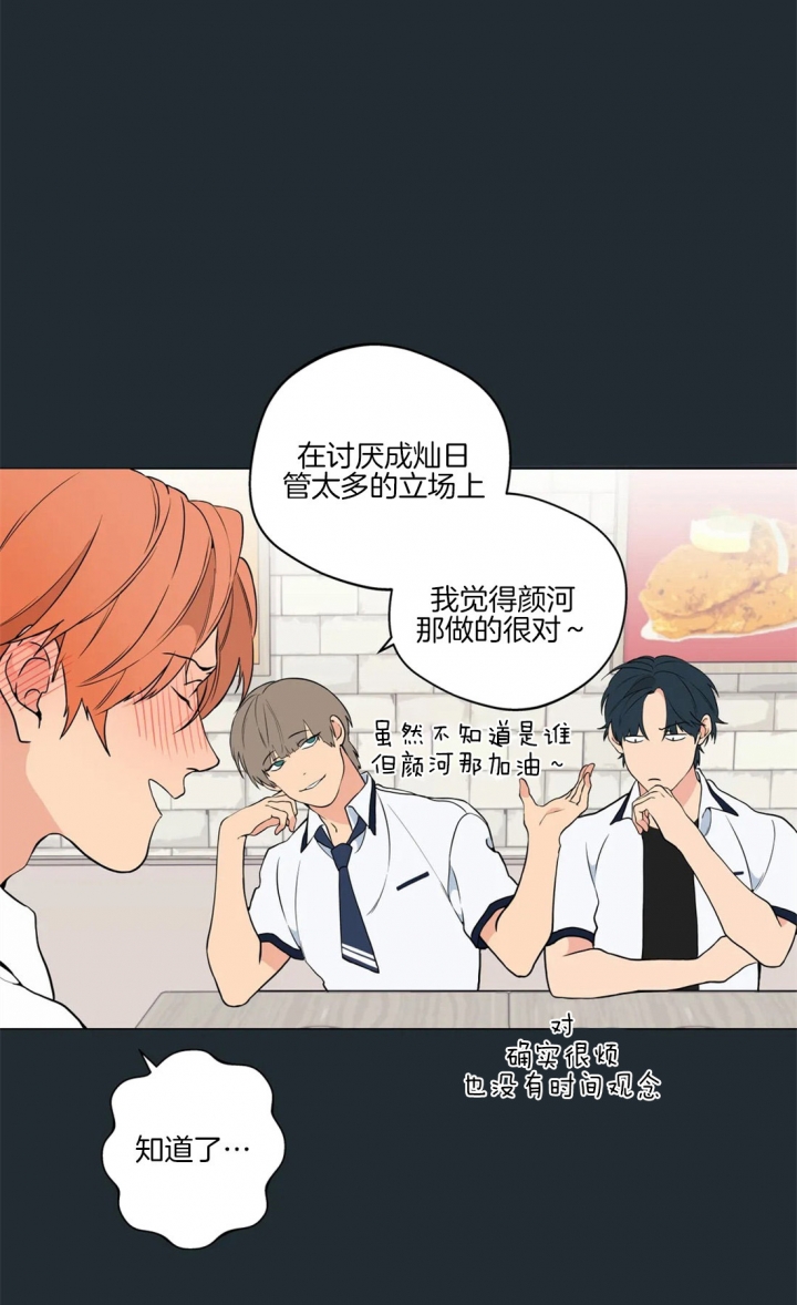 奇妙像素 第29话 第31页