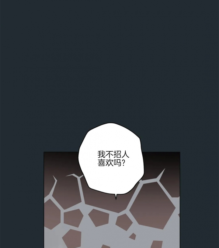 奇妙像素 第29话 第7页
