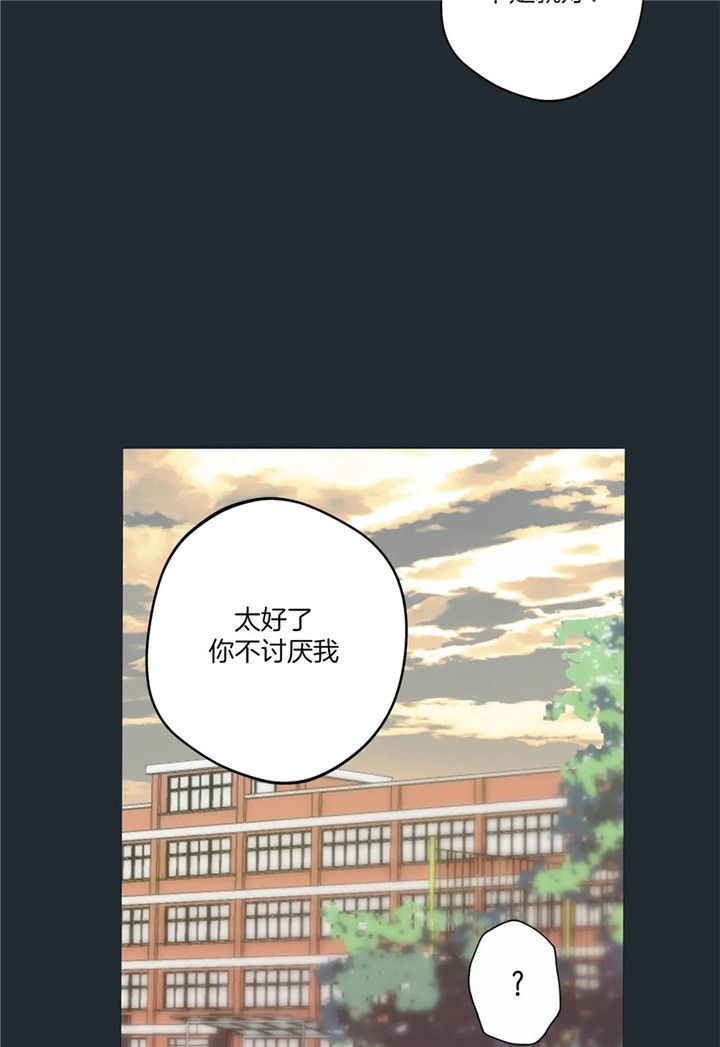 奇妙像素 第28话 第19页