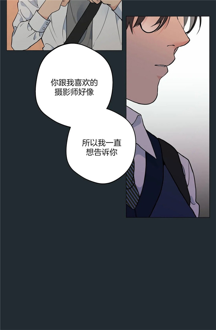 奇妙像素 第28话 第26页