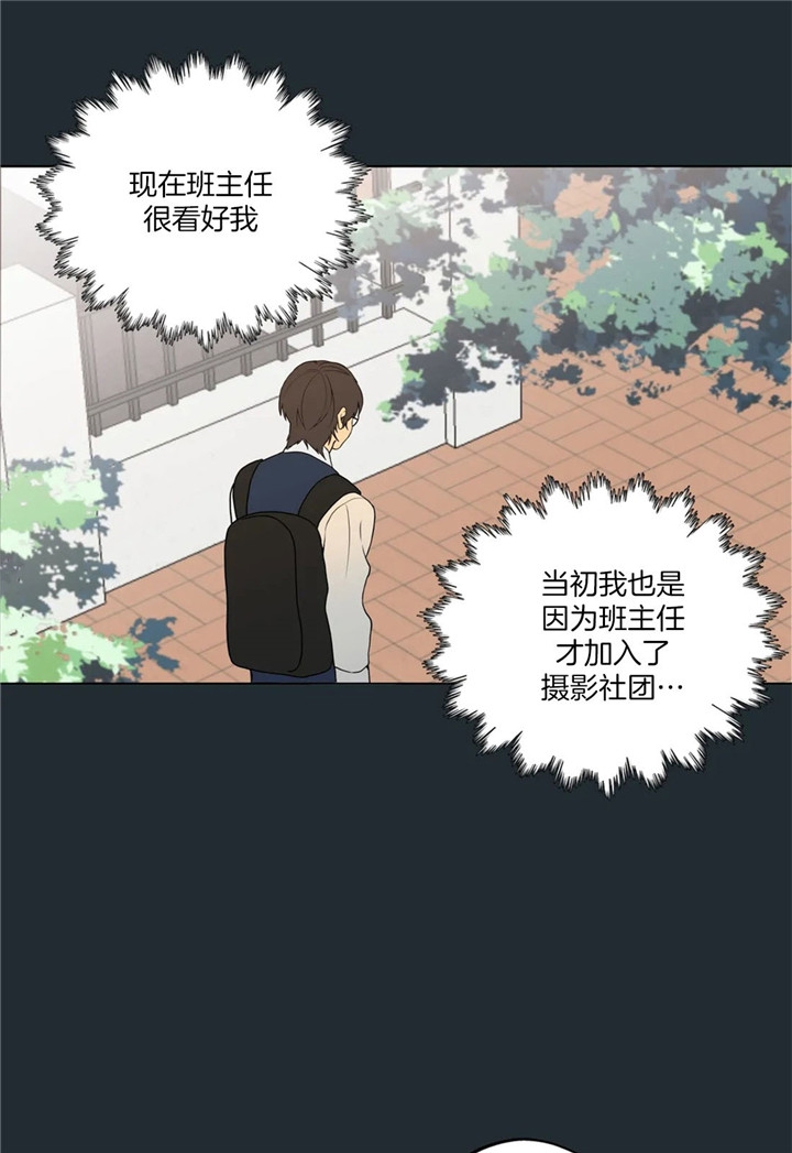 奇妙像素 第28话 第4页