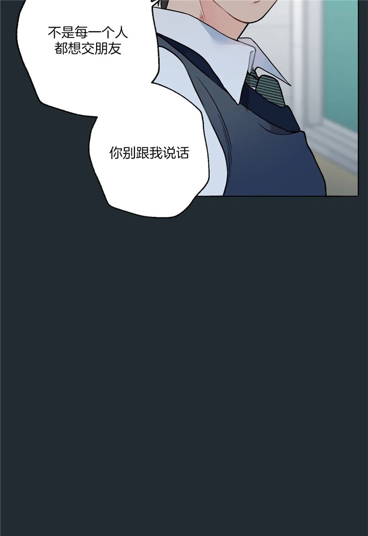 奇妙像素 第27话 第11页