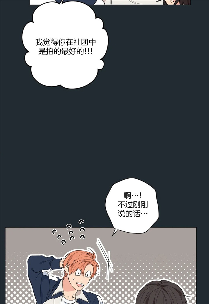 奇妙像素 第27话 第5页