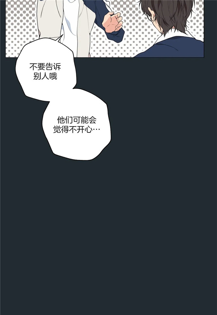 奇妙像素 第27话 第6页