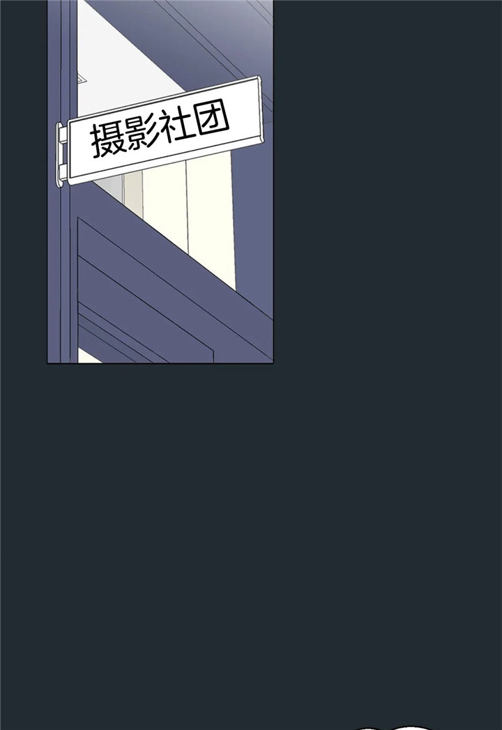 奇妙像素 第26话 第2页