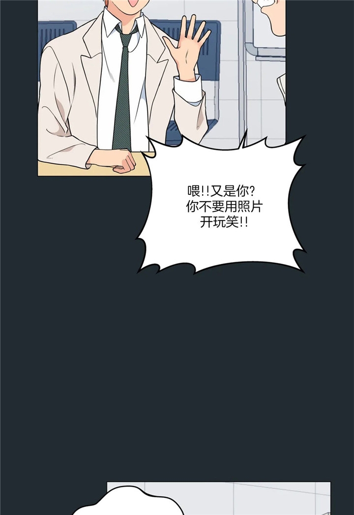 奇妙像素 第26话 第15页