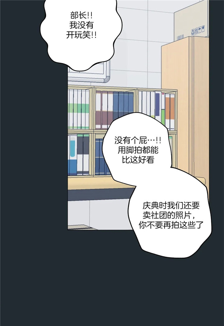 奇妙像素 第26话 第16页