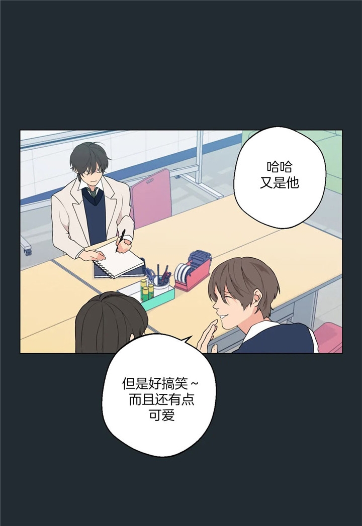 奇妙像素 第26话 第17页