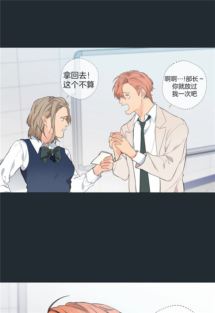 奇妙像素 第26话 第19页
