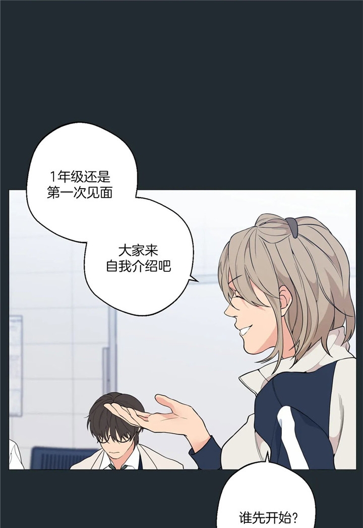 奇妙像素 第26话 第5页