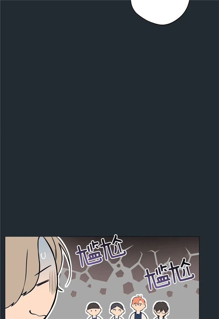 奇妙像素 第26话 第6页