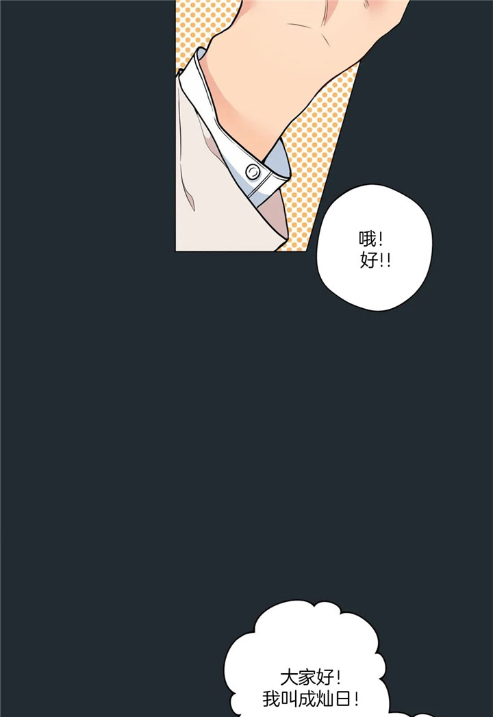奇妙像素 第26话 第8页