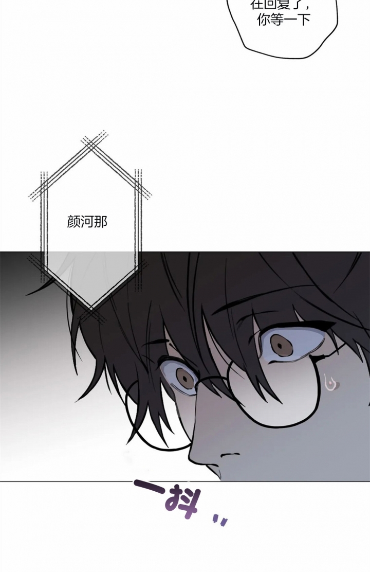 奇妙像素 第25话 第24页