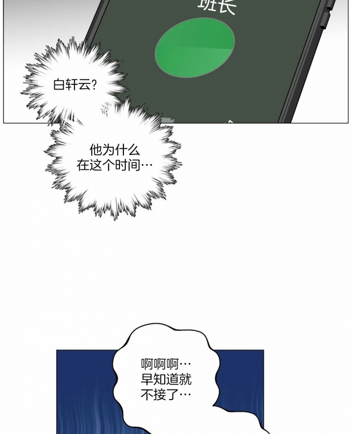 奇妙像素 第25话 第26页