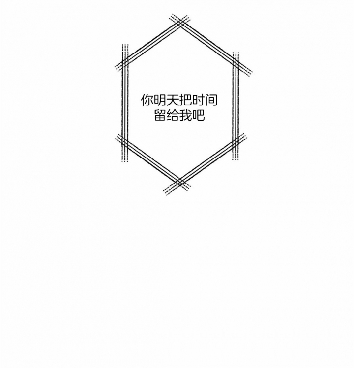 奇妙像素 第25话 第30页