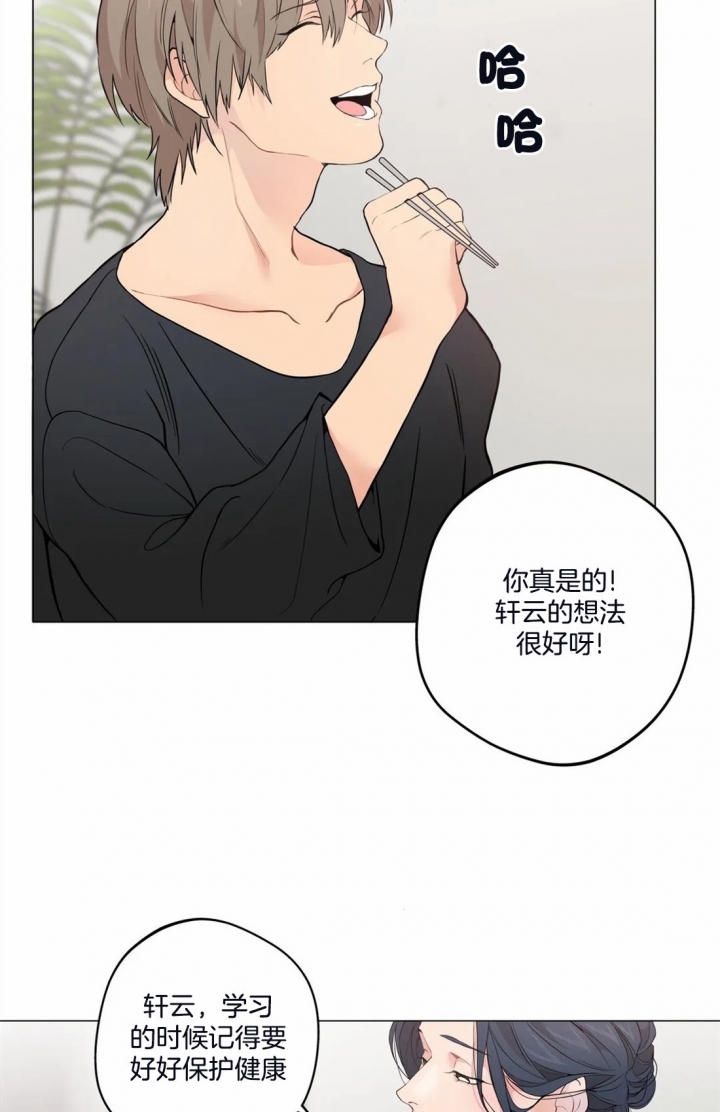 奇妙像素 第24话 第12页