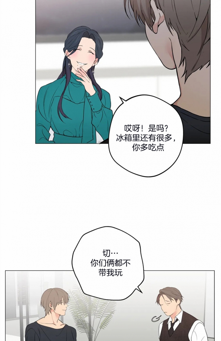奇妙像素 第24话 第17页
