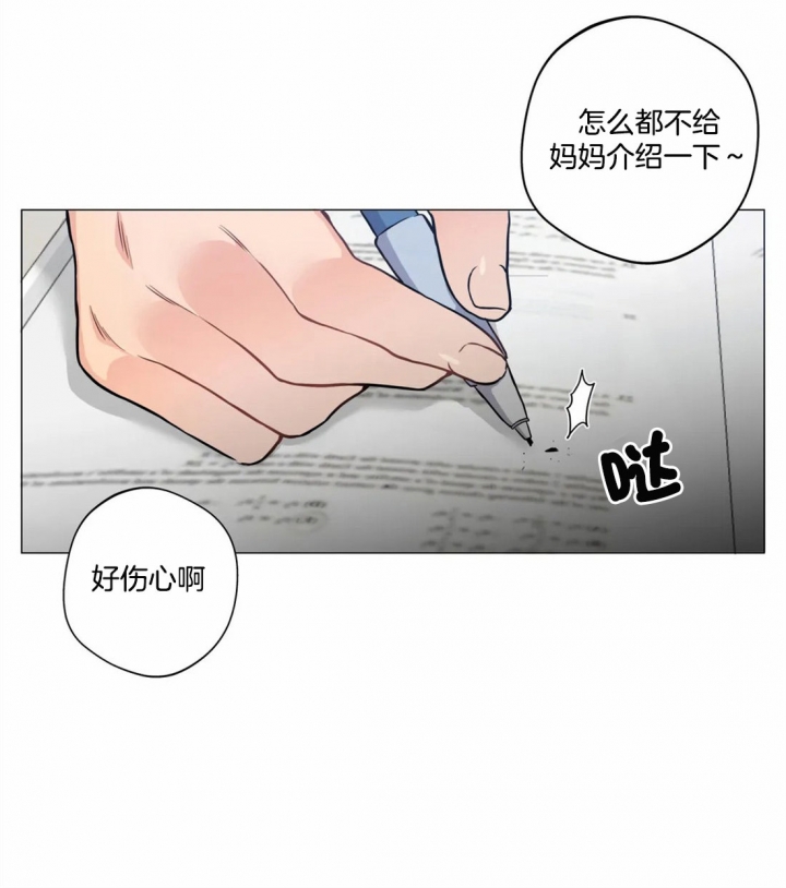 奇妙像素 第24话 第27页