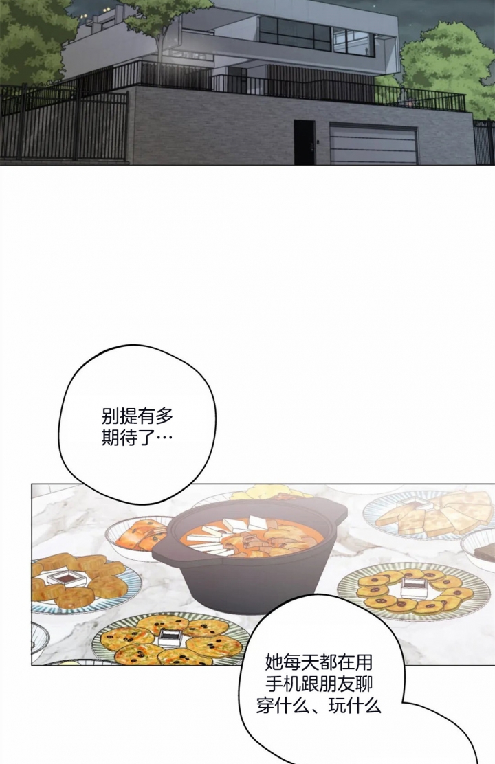 奇妙像素 第24话 第5页
