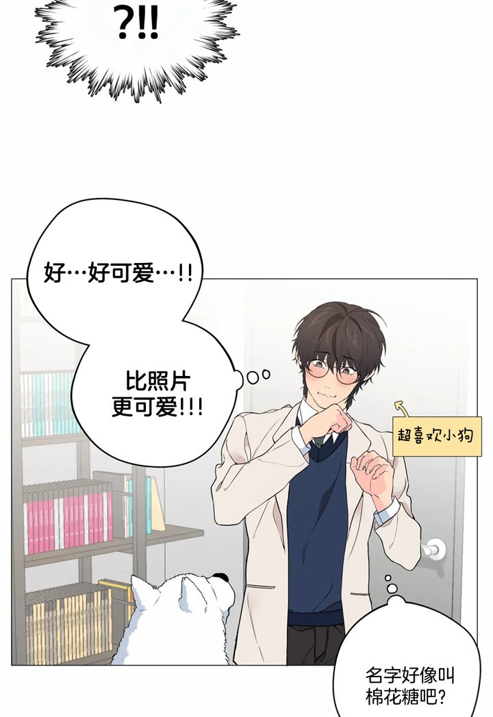 奇妙像素 第23话 第2页