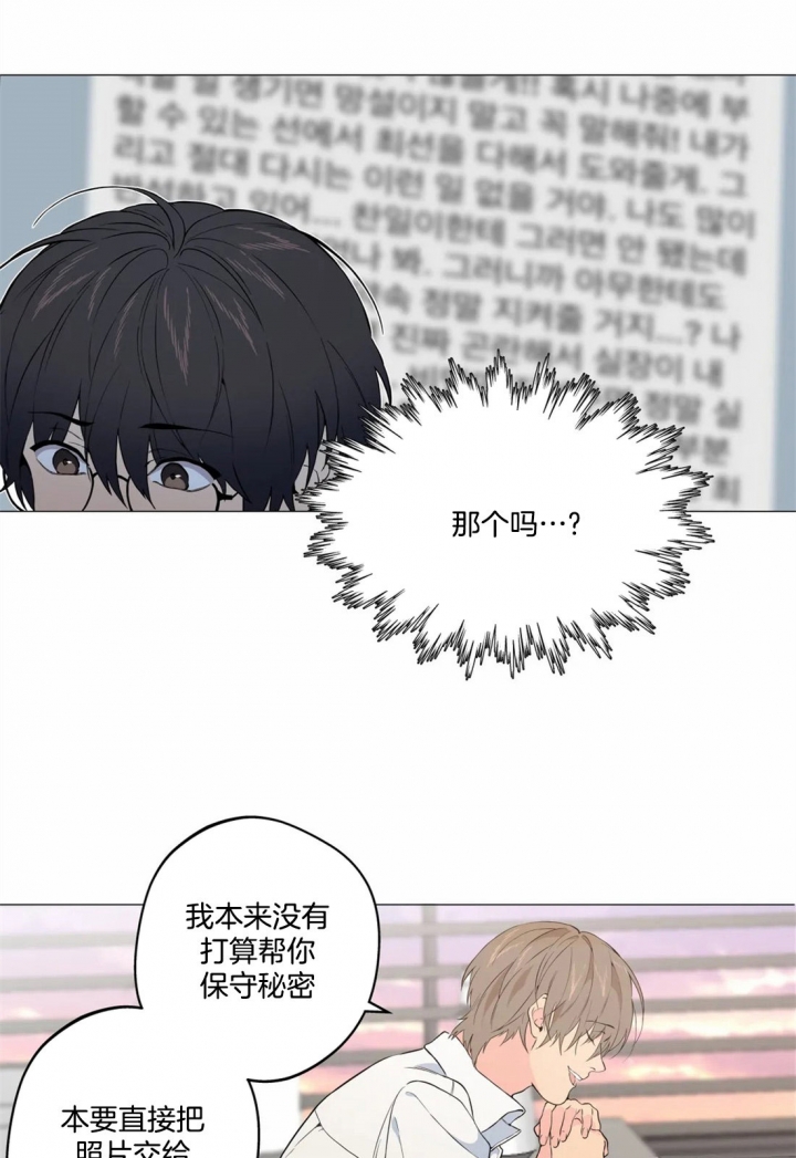 奇妙像素 第23话 第11页