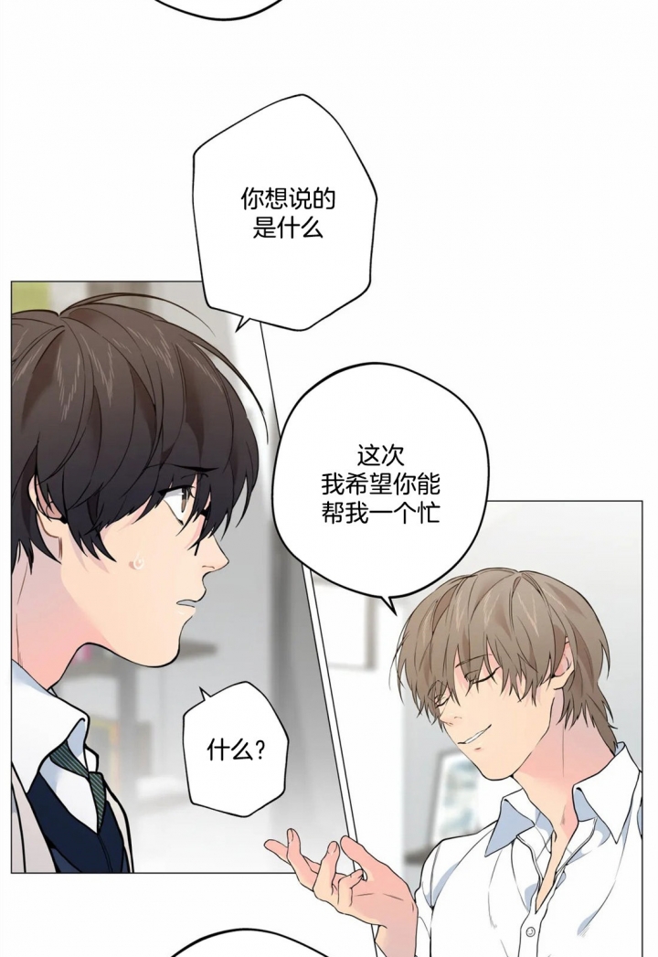 奇妙像素 第23话 第13页
