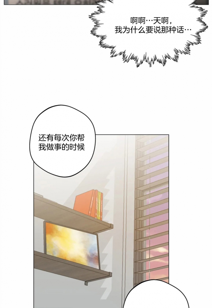 奇妙像素 第23话 第15页