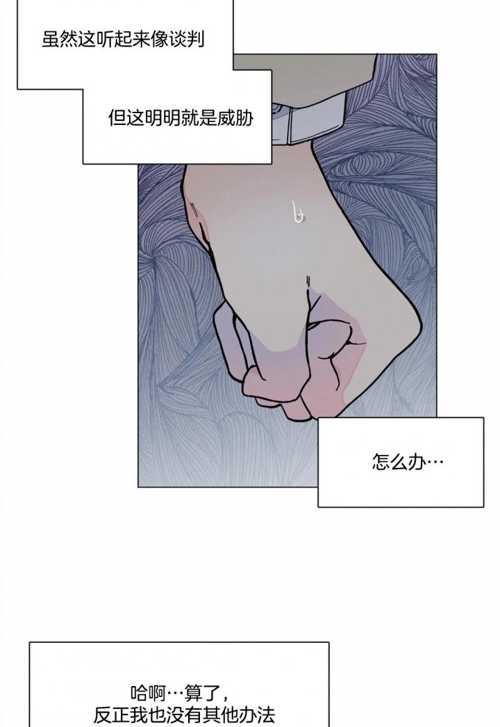 奇妙像素 第23话 第20页