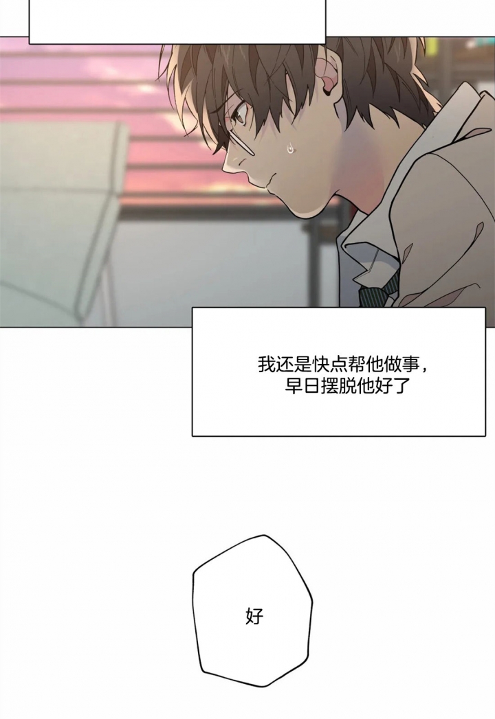奇妙像素 第23话 第21页