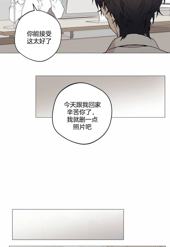 奇妙像素 第23话 第23页