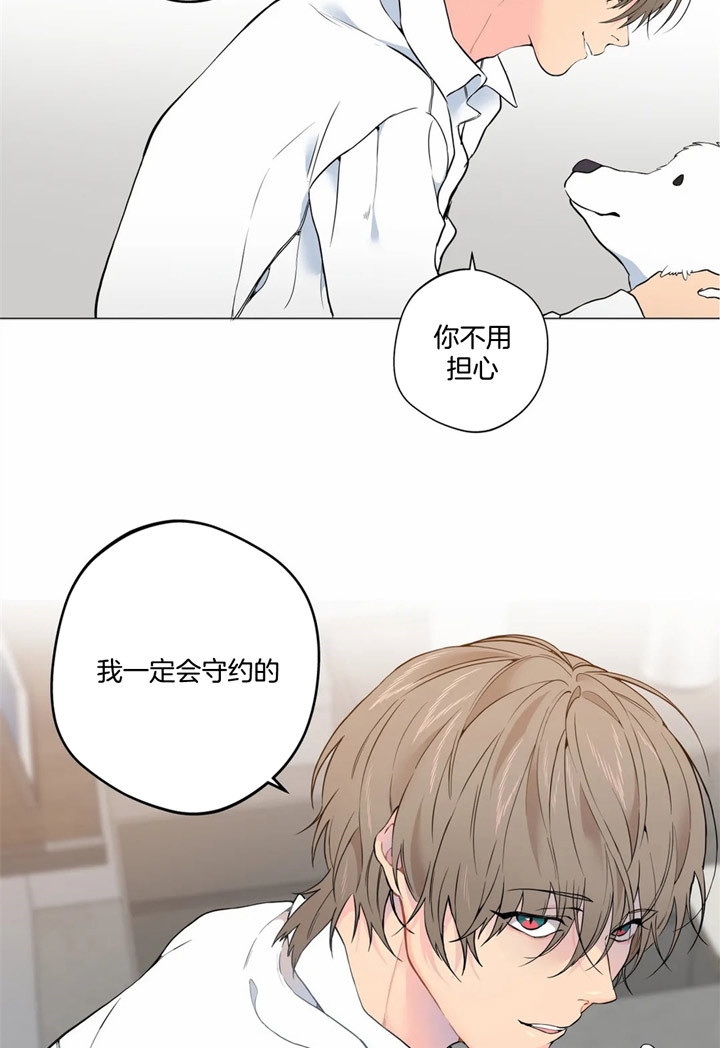 奇妙像素 第23话 第28页