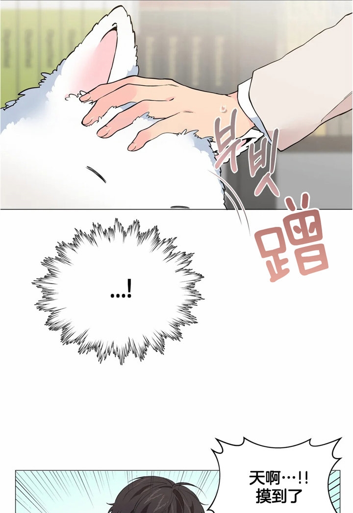 奇妙像素 第23话 第4页