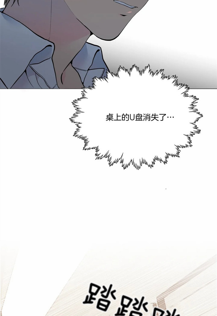 奇妙像素 第23话 第31页