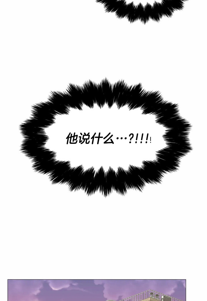 奇妙像素 第22话 第2页
