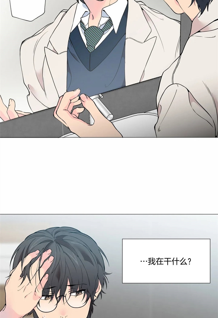 奇妙像素 第22话 第24页
