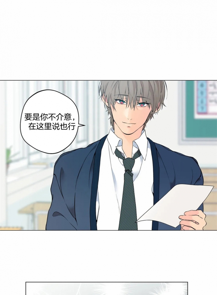奇妙像素 第21话 第12页